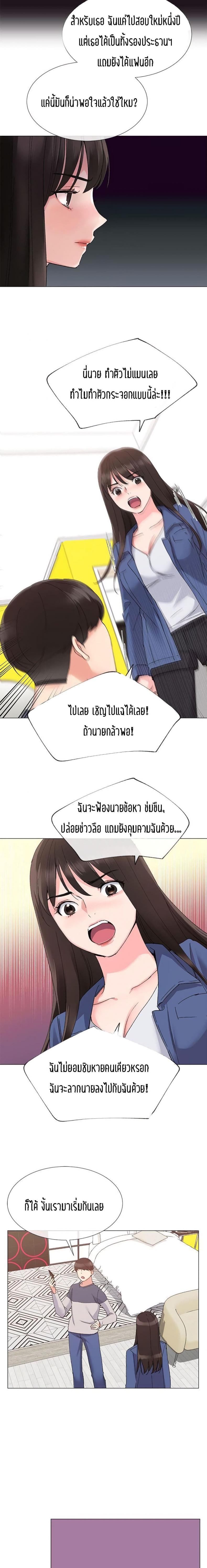 Repeater - หน้า 18