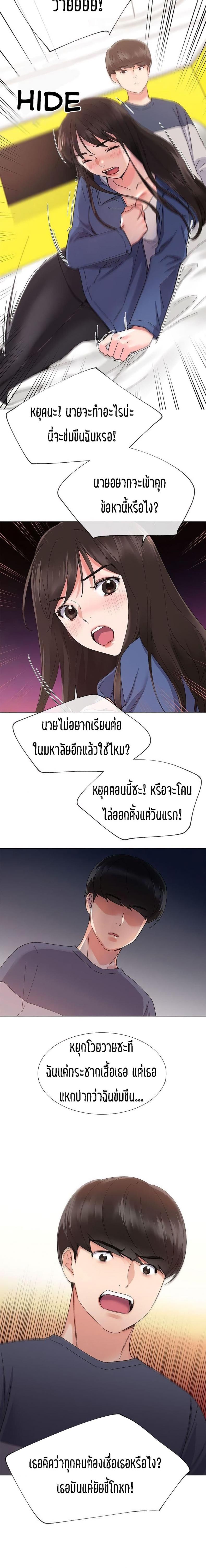 Repeater - หน้า 3