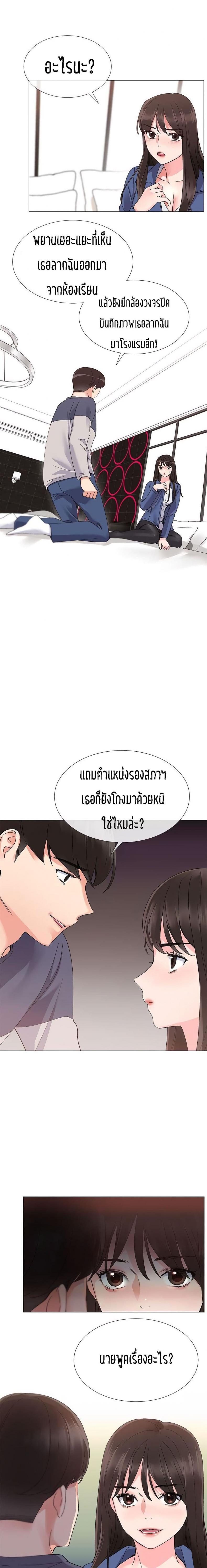 Repeater - หน้า 4