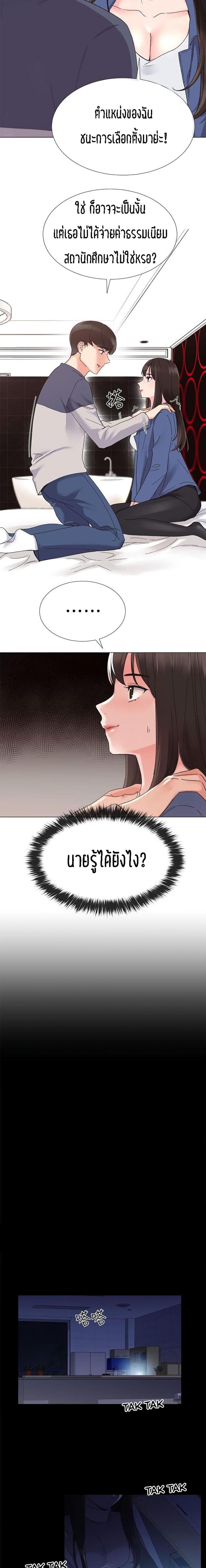 Repeater - หน้า 5