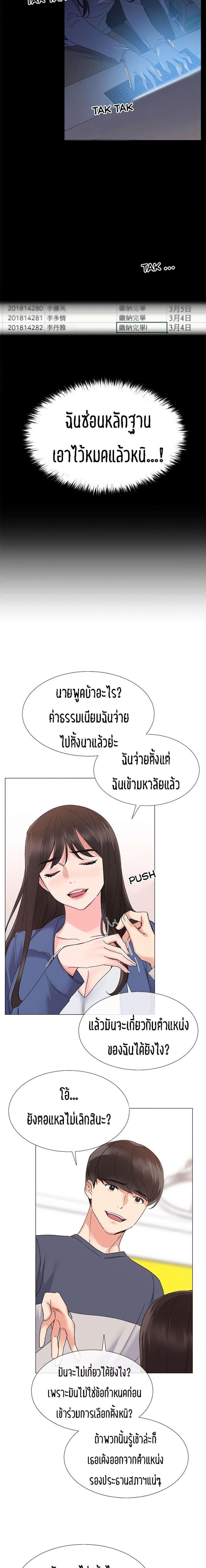 Repeater - หน้า 6