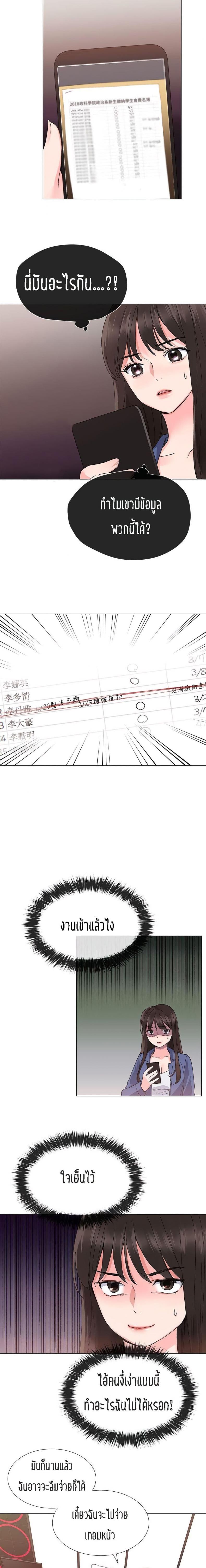 Repeater - หน้า 8