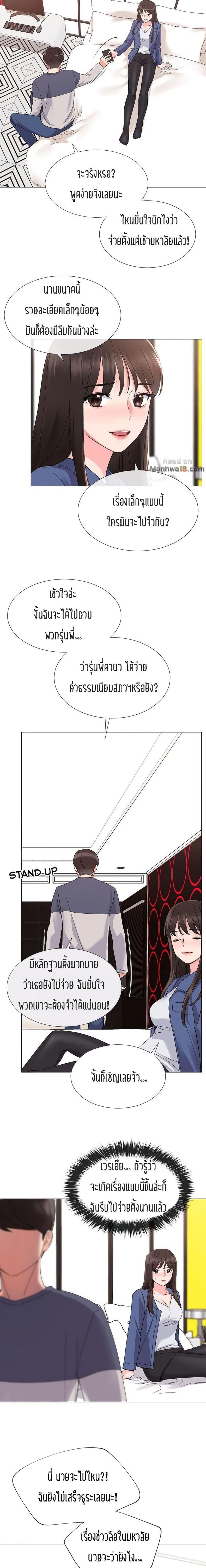 Repeater - หน้า 9