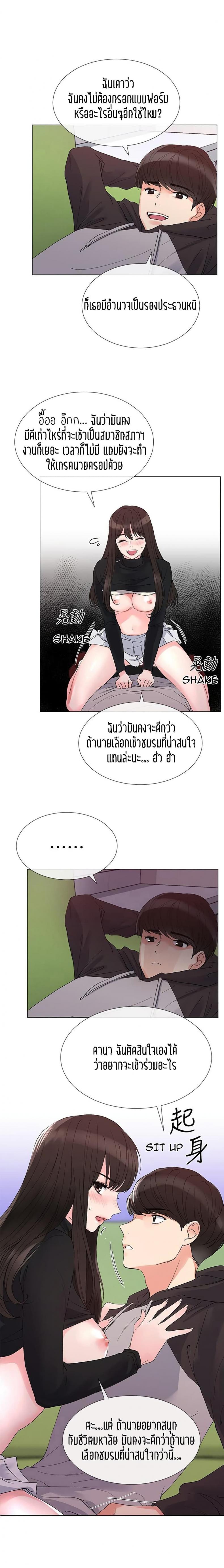 Repeater - หน้า 2