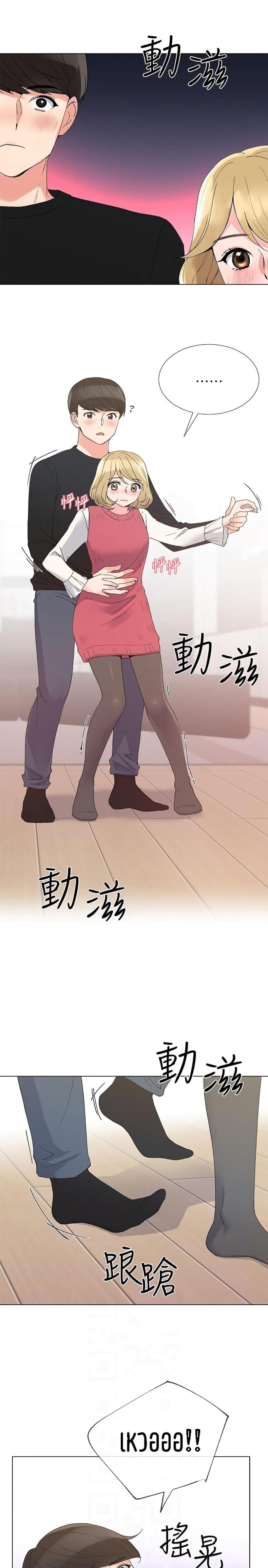 Repeater - หน้า 19