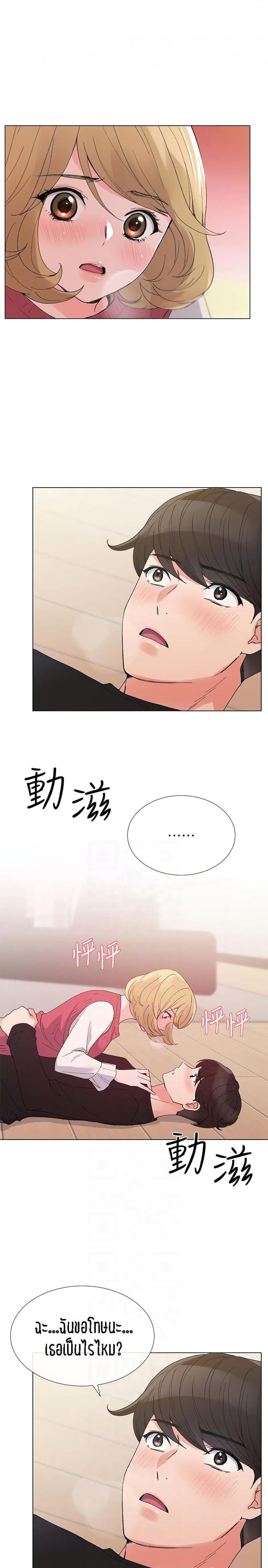 Repeater - หน้า 21