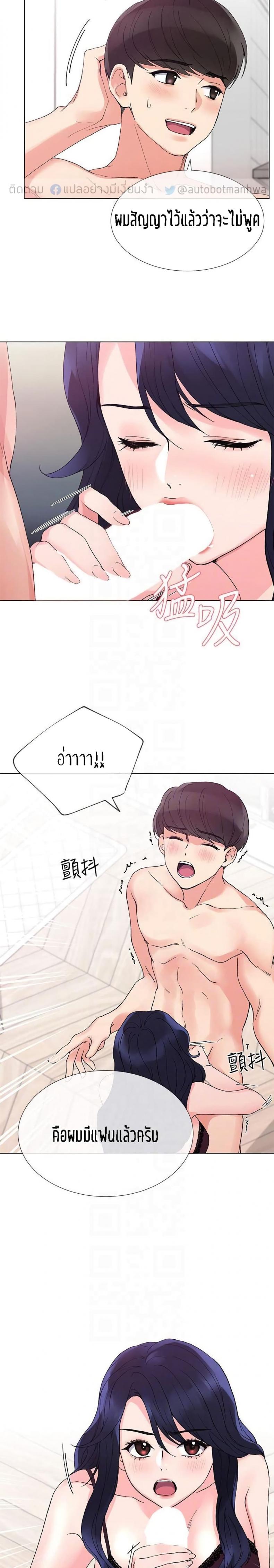 Repeater - หน้า 2