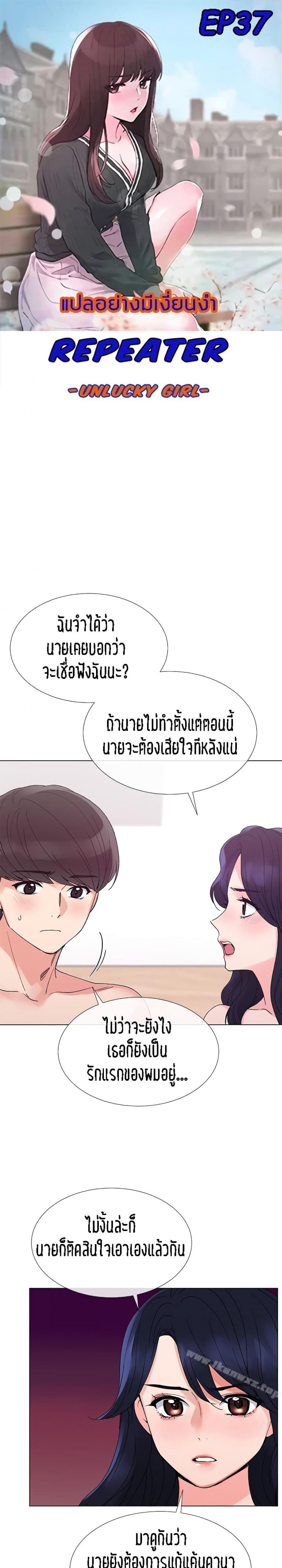 Repeater - หน้า 1