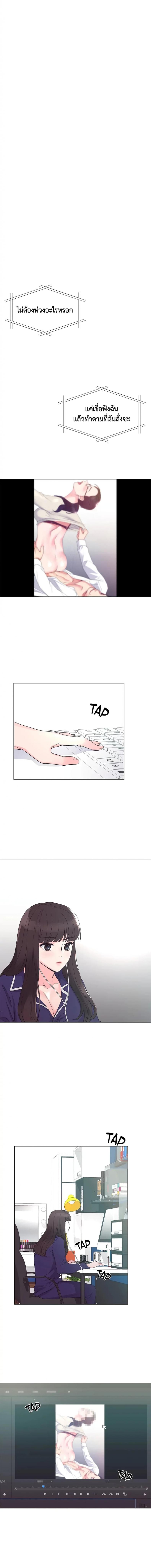Repeater - หน้า 8