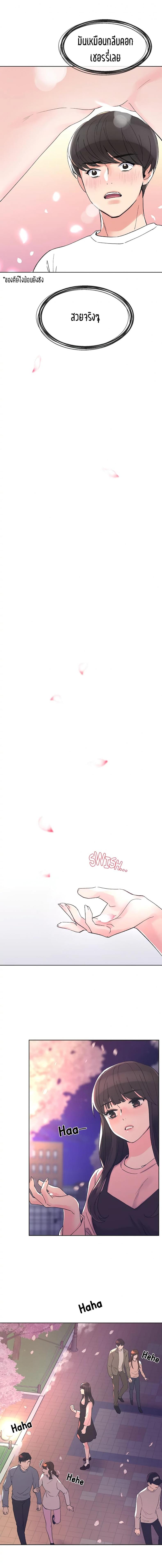 Repeater - หน้า 7