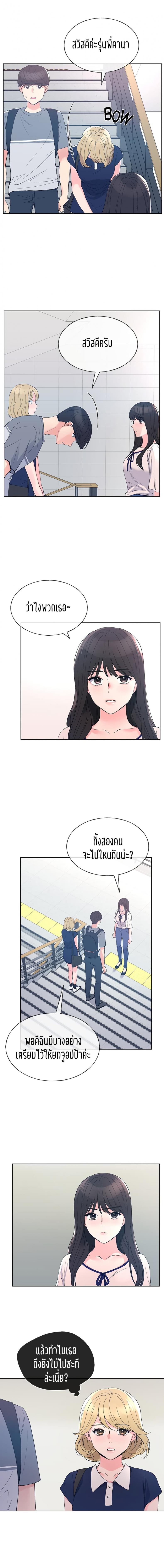 Repeater - หน้า 5