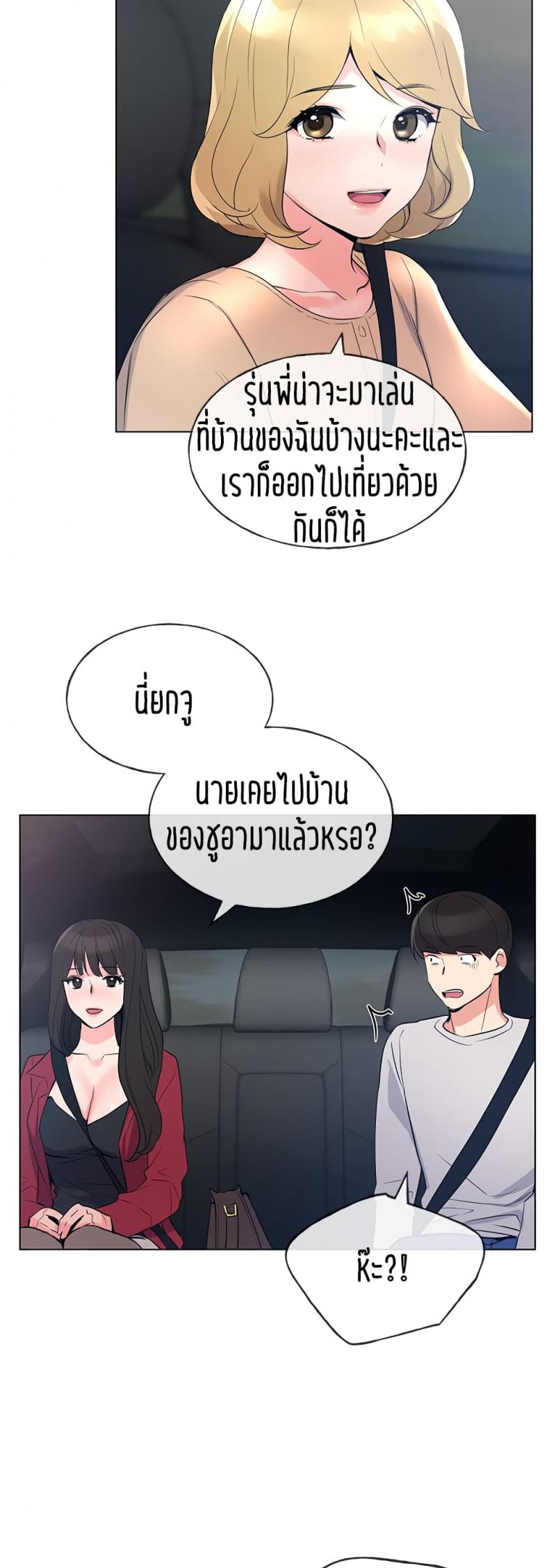 Repeater - หน้า 21