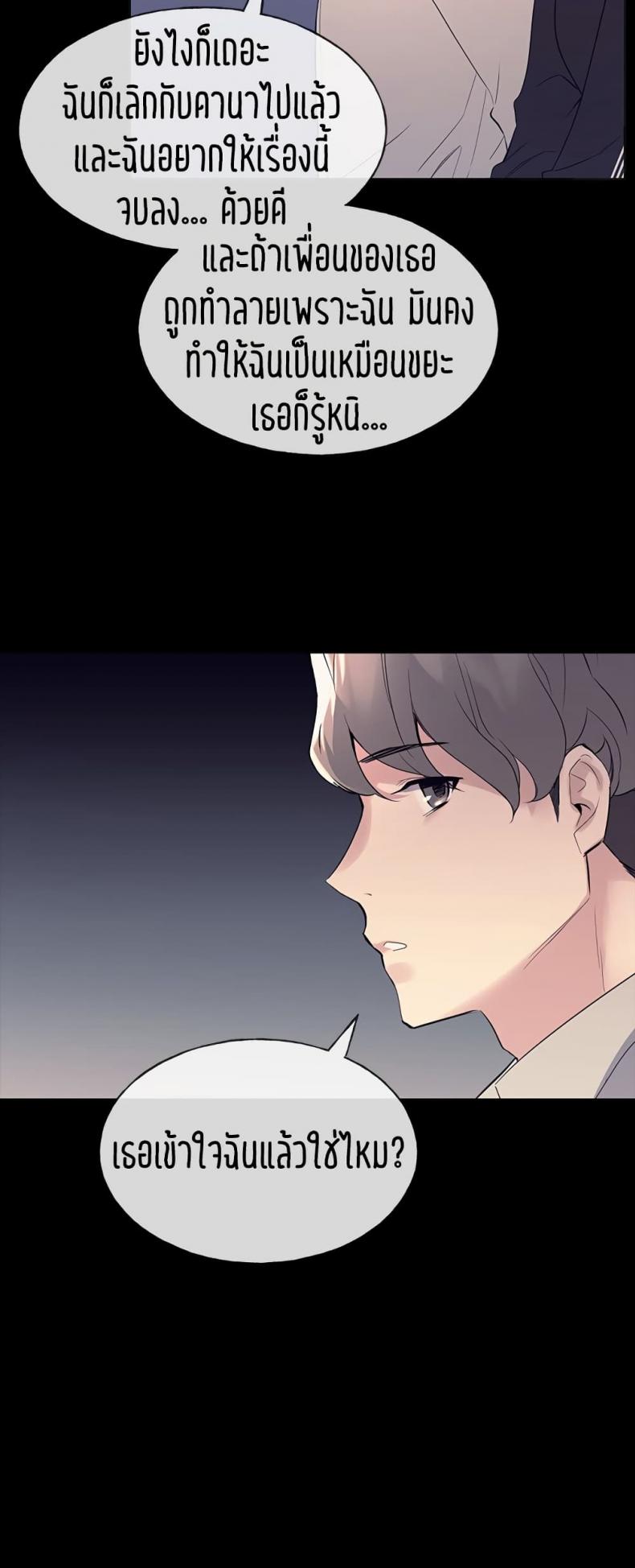 Repeater - หน้า 13