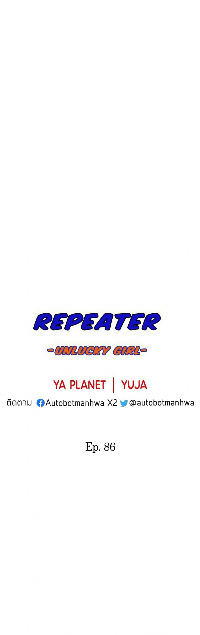 Repeater - หน้า 4