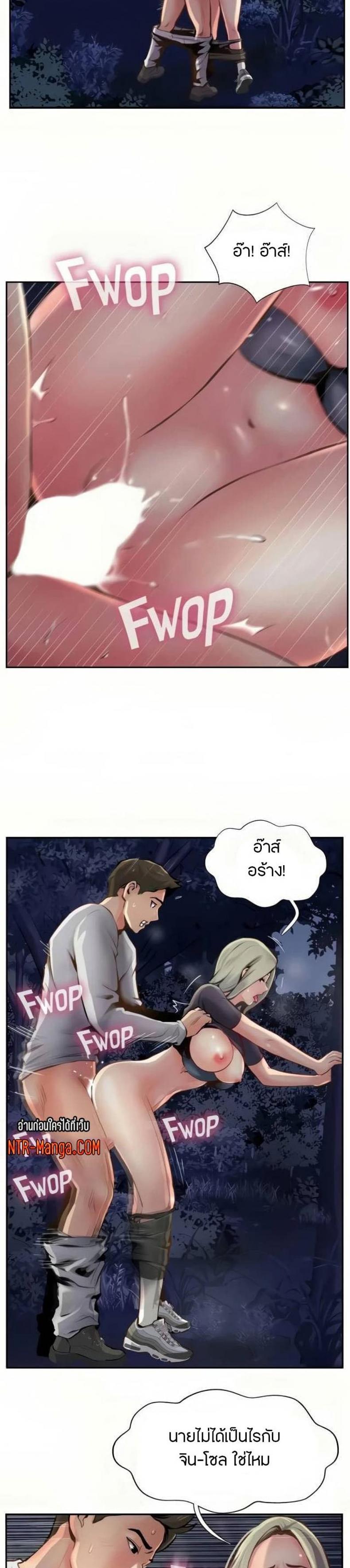 Top Of The World - หน้า 2