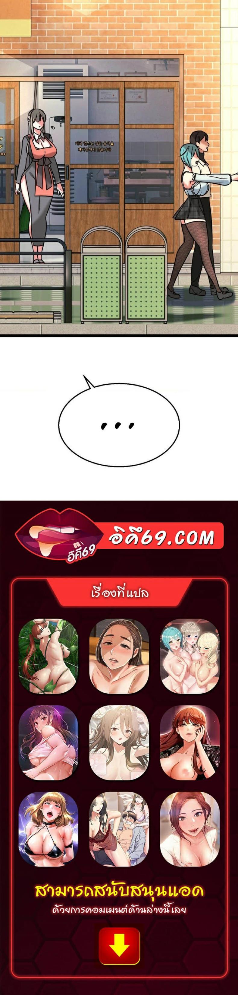 Chewy - หน้า 44