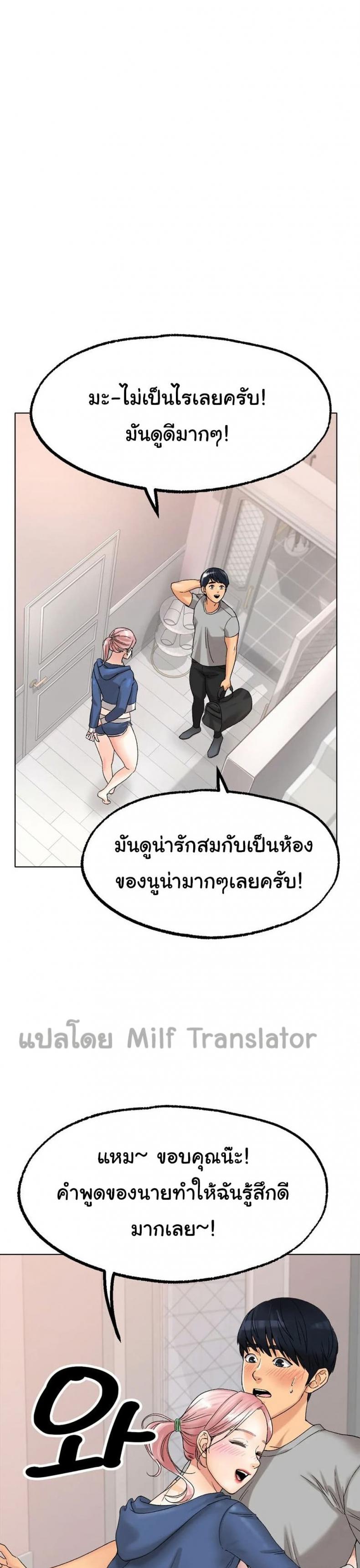 Ice Love - หน้า 2