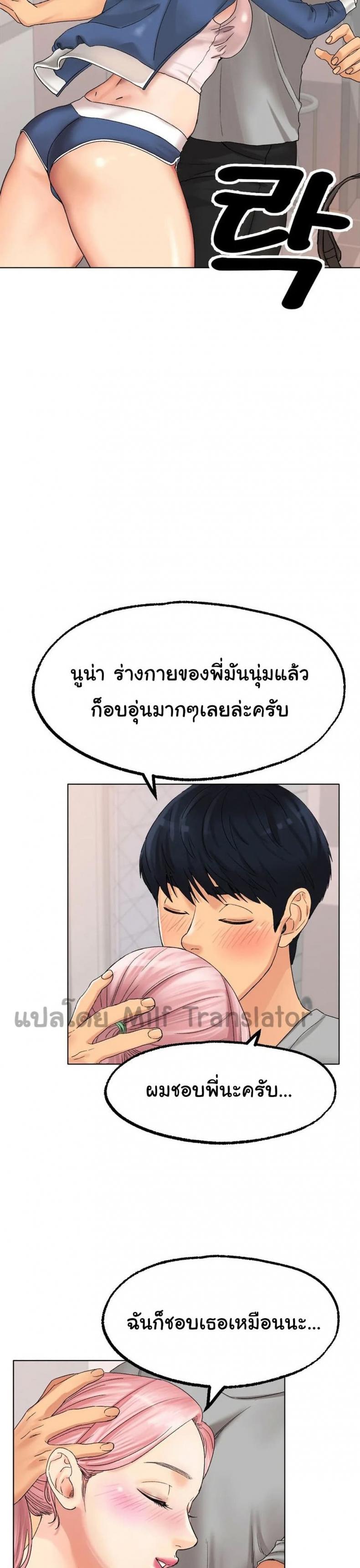 Ice Love - หน้า 3