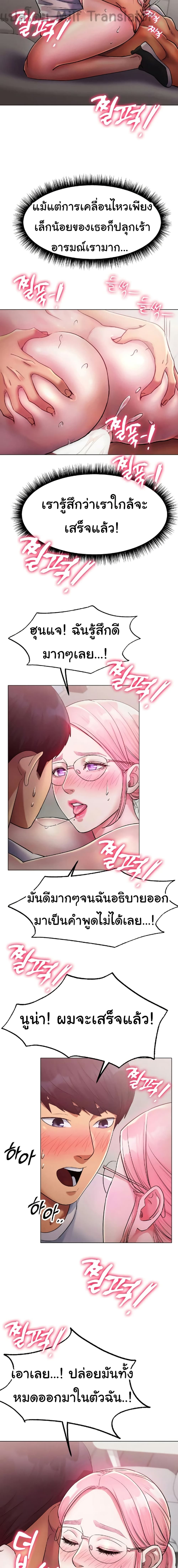 Ice Love - หน้า 12