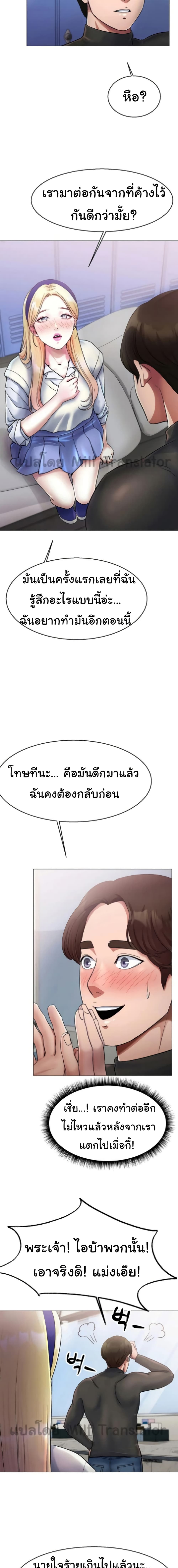 Ice Love - หน้า 18