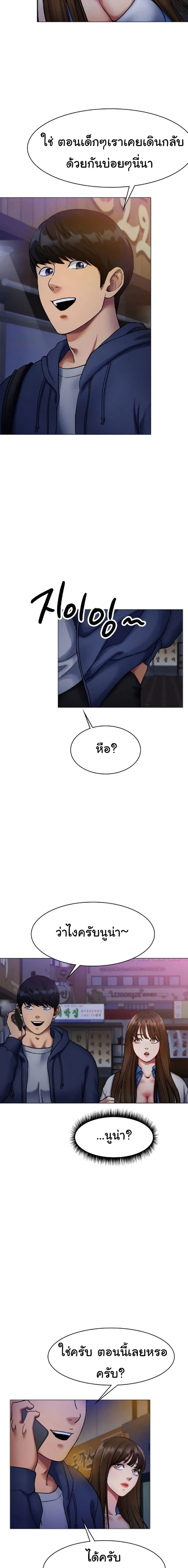 Ice Love - หน้า 21