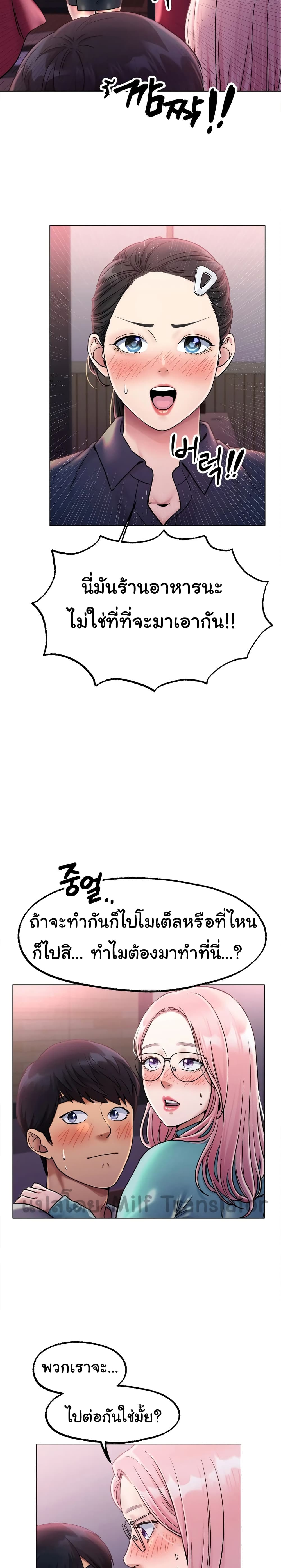 Ice Love - หน้า 24