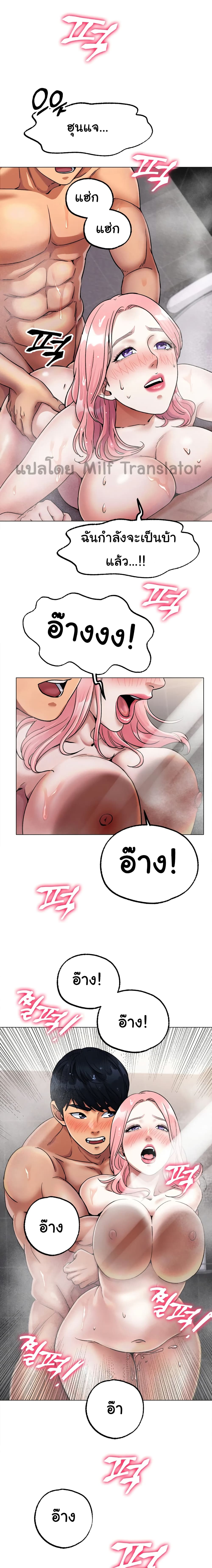 Ice Love - หน้า 9