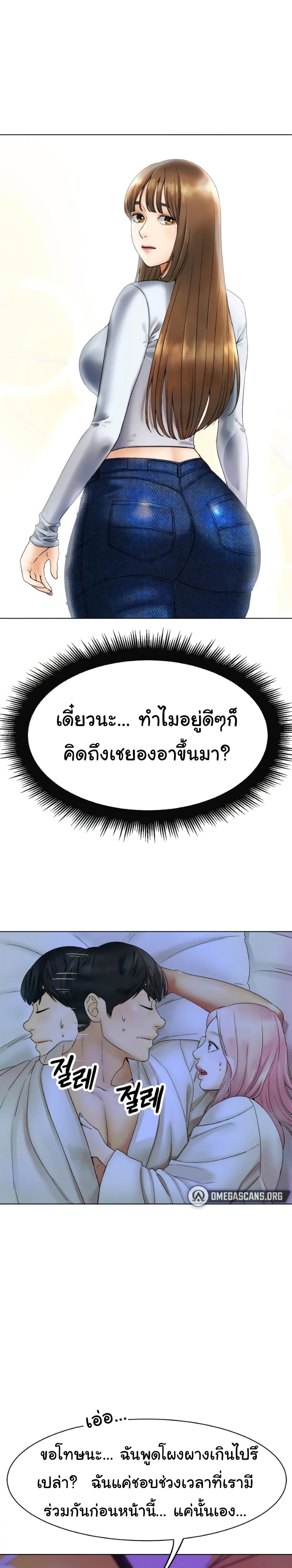 Ice Love - หน้า 2