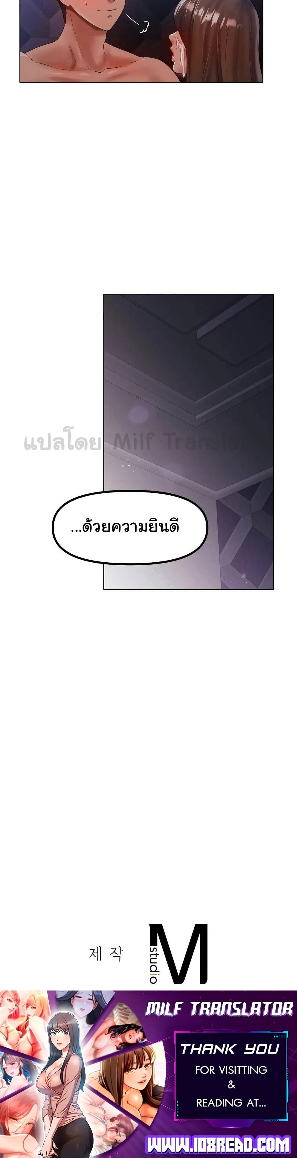 Ice Love - หน้า 5