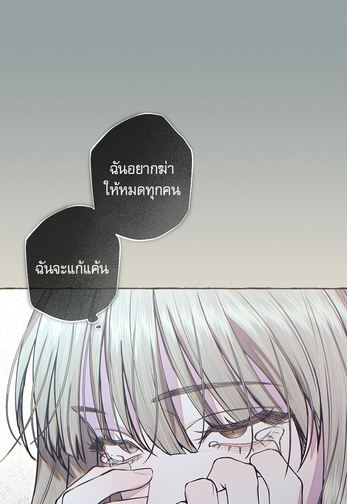 พันธนาการรักเงือกต้องสาป - หน้า 1