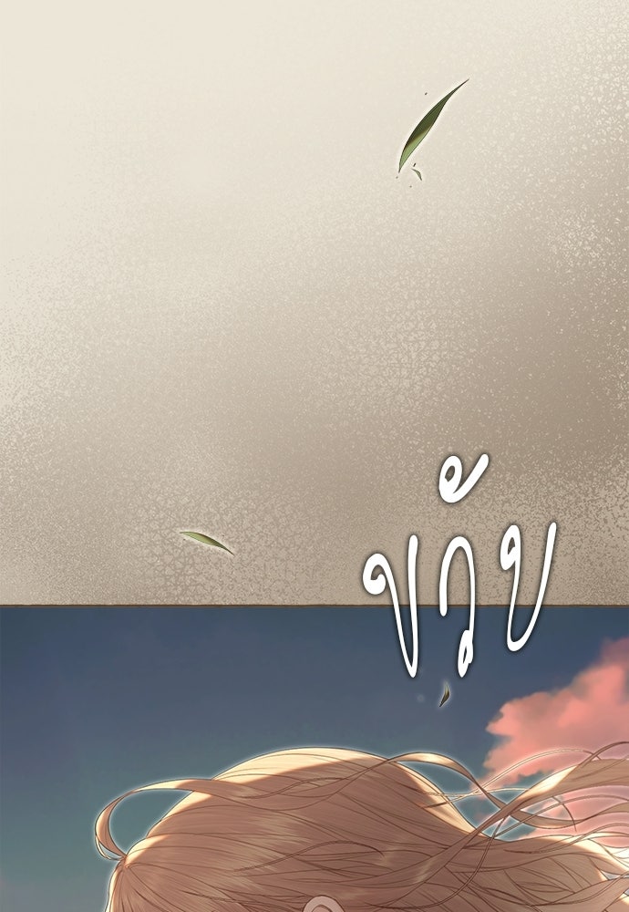 พันธนาการรักเงือกต้องสาป - หน้า 14