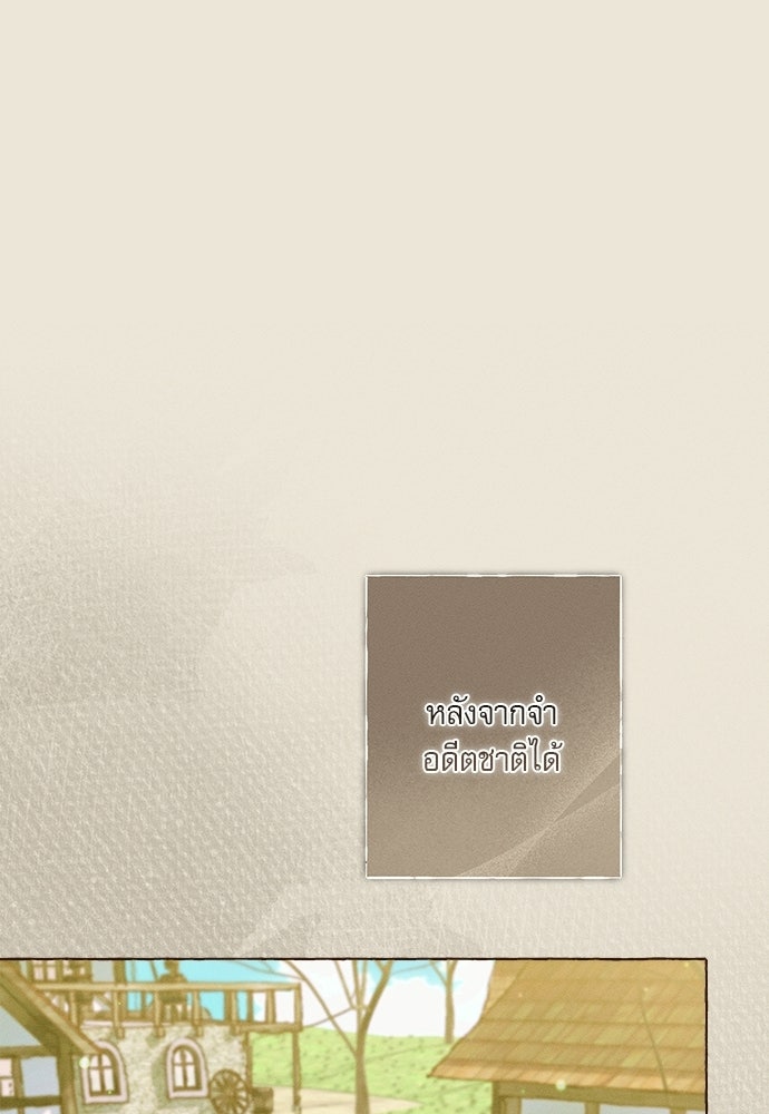 พันธนาการรักเงือกต้องสาป - หน้า 18