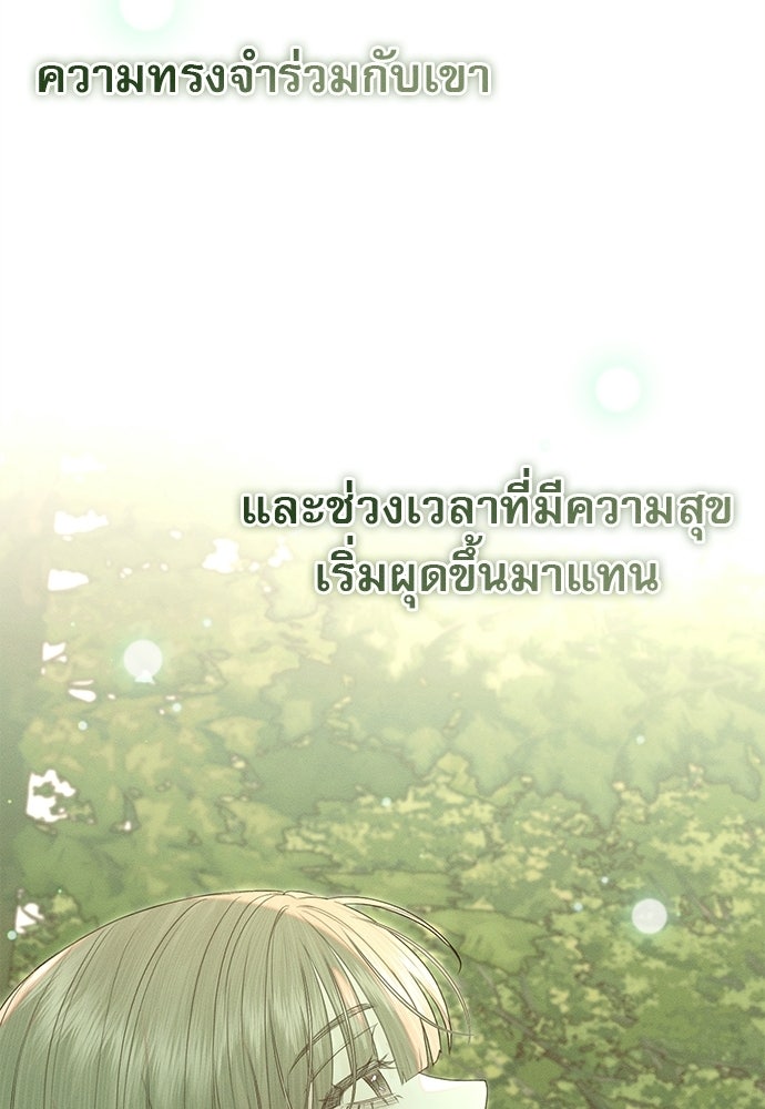พันธนาการรักเงือกต้องสาป - หน้า 54