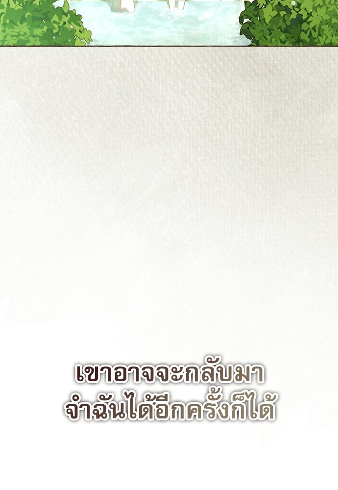 พันธนาการรักเงือกต้องสาป - หน้า 62