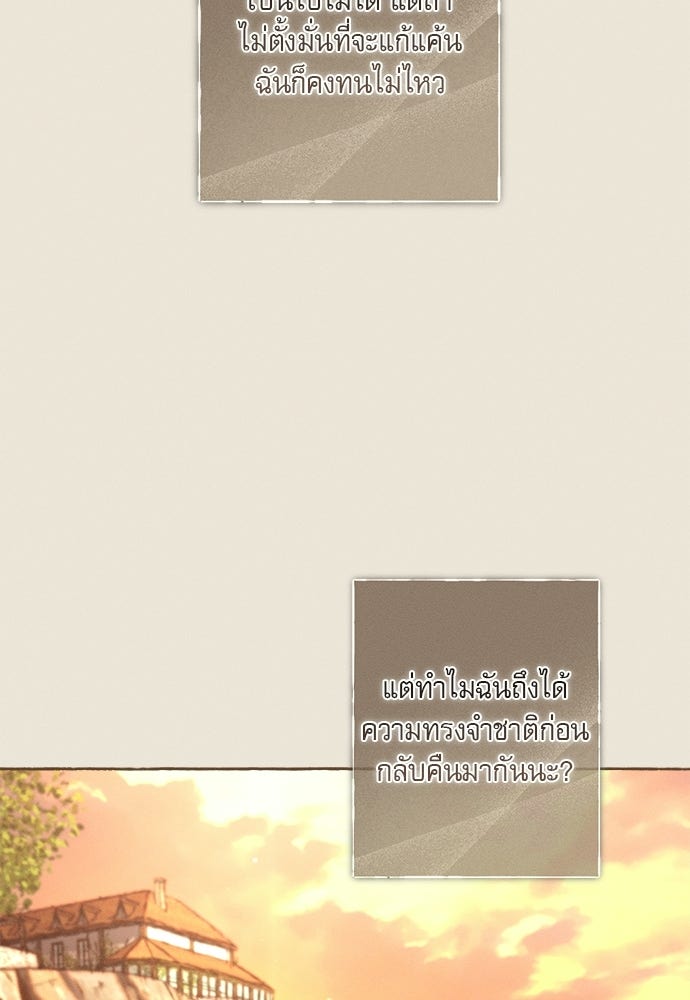 พันธนาการรักเงือกต้องสาป - หน้า 7