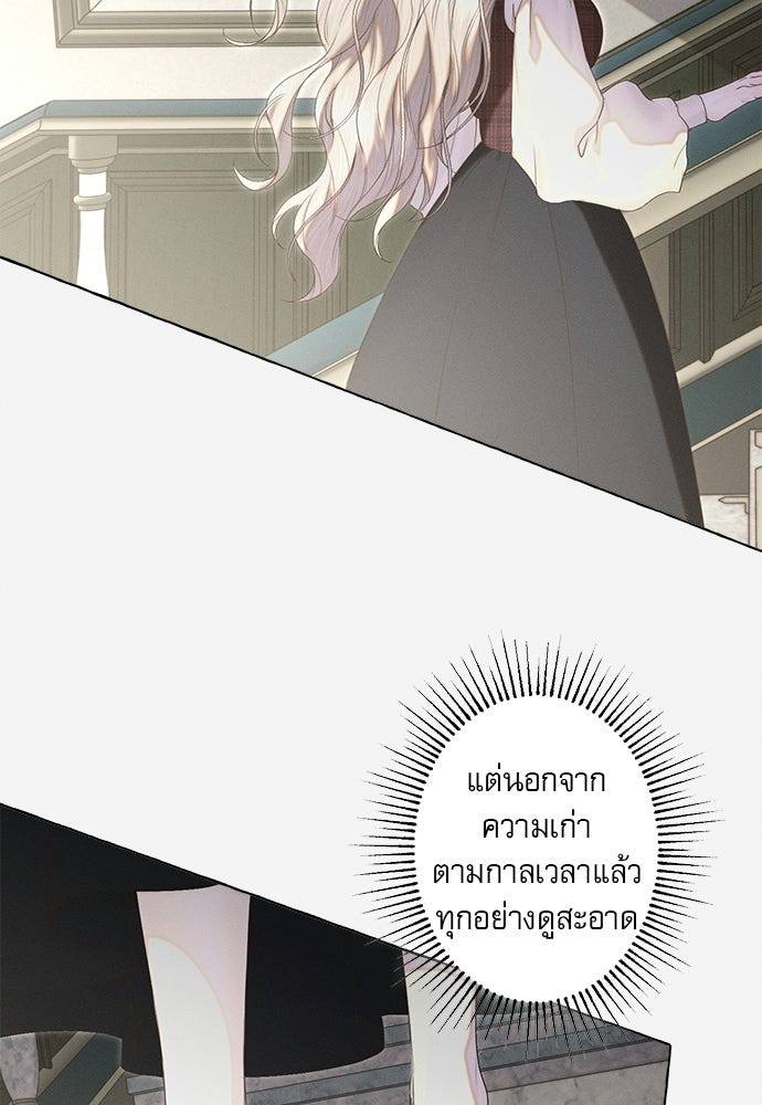 พันธนาการรักเงือกต้องสาป - หน้า 72