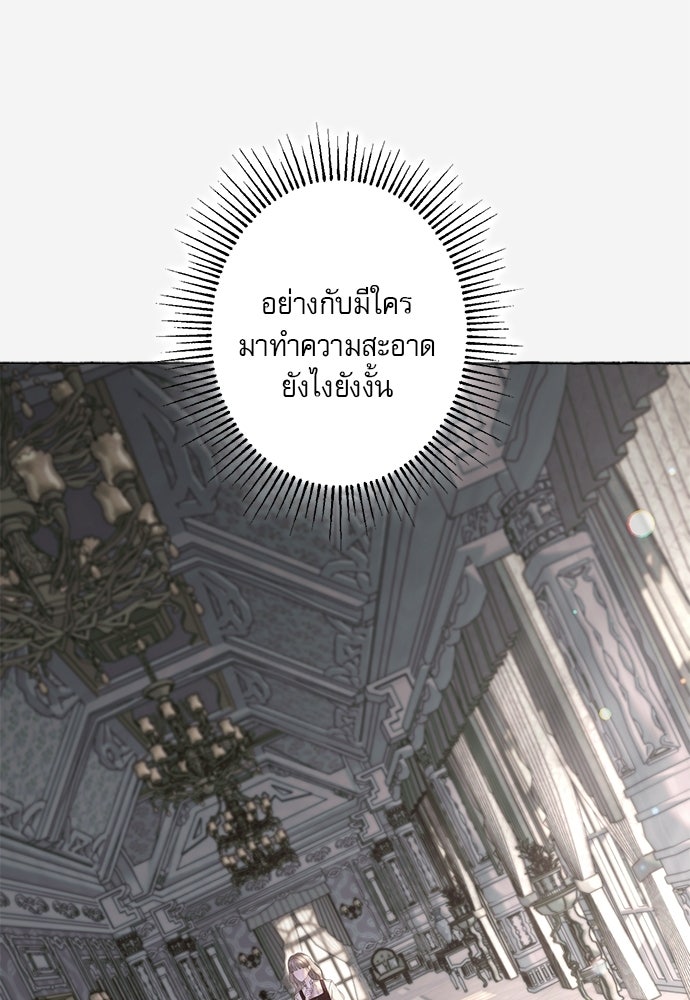 พันธนาการรักเงือกต้องสาป - หน้า 74