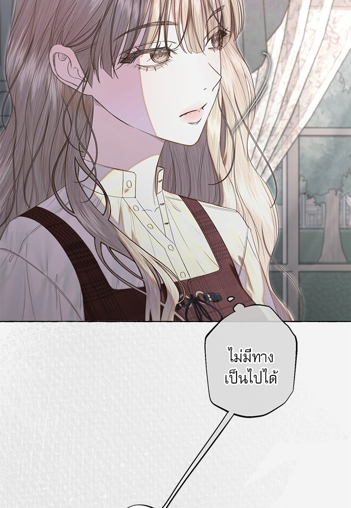 พันธนาการรักเงือกต้องสาป - หน้า 77
