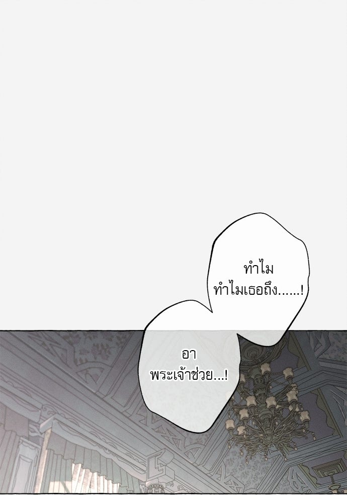 พันธนาการรักเงือกต้องสาป - หน้า 1