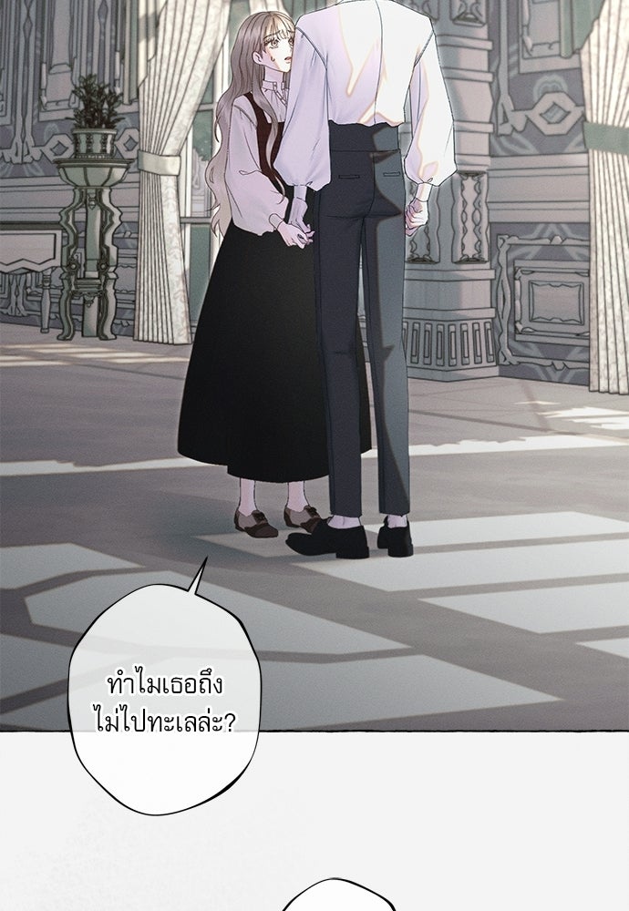 พันธนาการรักเงือกต้องสาป - หน้า 19