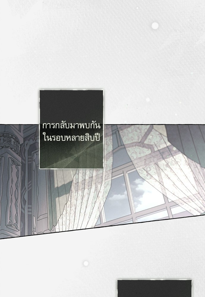 พันธนาการรักเงือกต้องสาป - หน้า 27