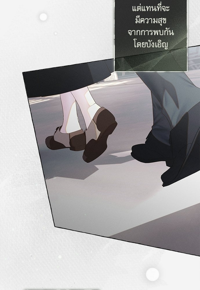 พันธนาการรักเงือกต้องสาป - หน้า 28