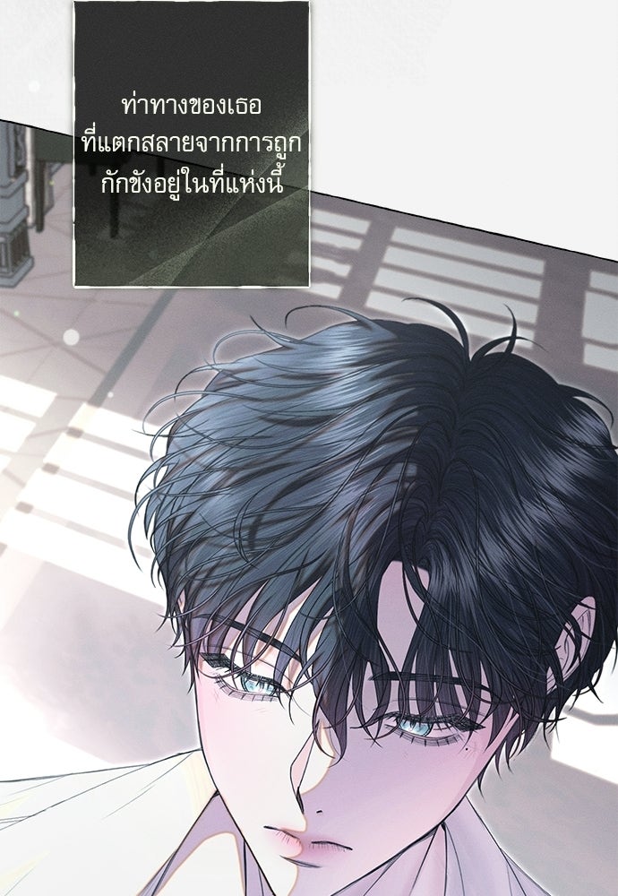 พันธนาการรักเงือกต้องสาป - หน้า 29