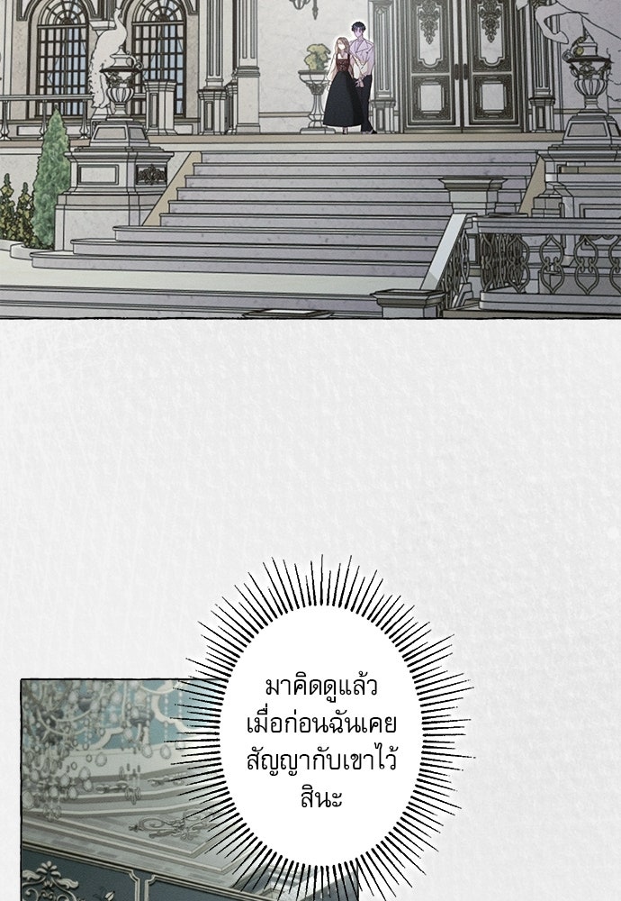 พันธนาการรักเงือกต้องสาป - หน้า 34