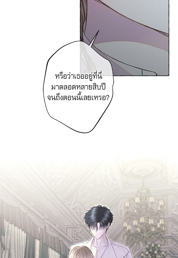 พันธนาการรักเงือกต้องสาป - หน้า 4