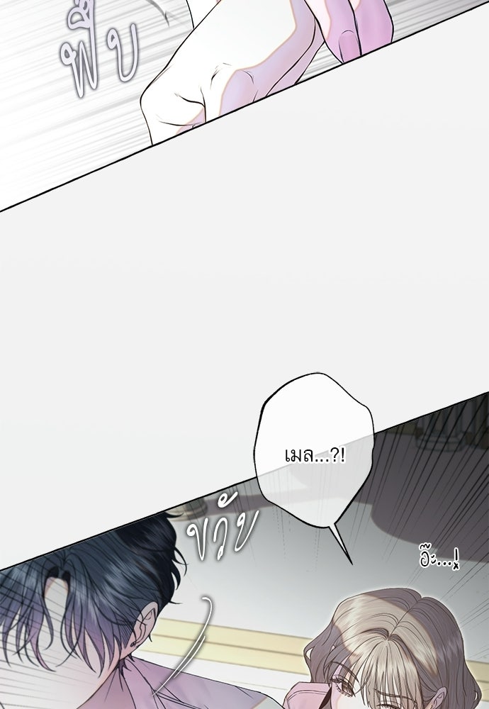 พันธนาการรักเงือกต้องสาป - หน้า 46