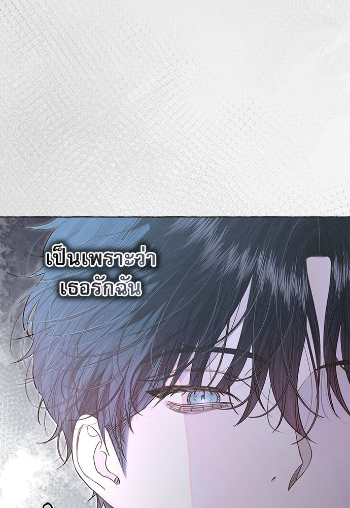 พันธนาการรักเงือกต้องสาป - หน้า 63