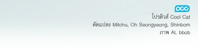 พันธนาการรักเงือกต้องสาป - หน้า 91
