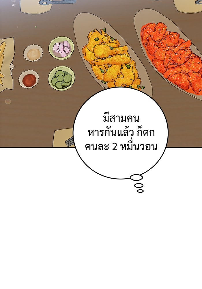 แค้นนี้คืนสนอง - หน้า 116