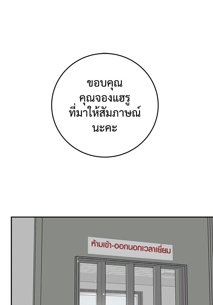 แค้นนี้คืนสนอง - หน้า 2